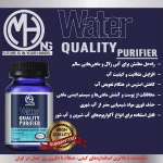 قرص مکمل آب آکواریوم MASH مدل QUALITY PURIFIER