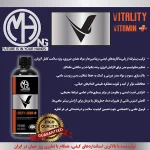 محلول مولتی ویتامین MASH مدل VITALITY