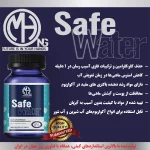 قرص آماده ساز آب آکواریوم MASH مدل SAFE WATER حجم 80 عددی