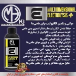 مولتی ویتامین MASH مدل MULTIDIMENSIONAL ELECTROLYSIS حجم 120 گرم - Image 2